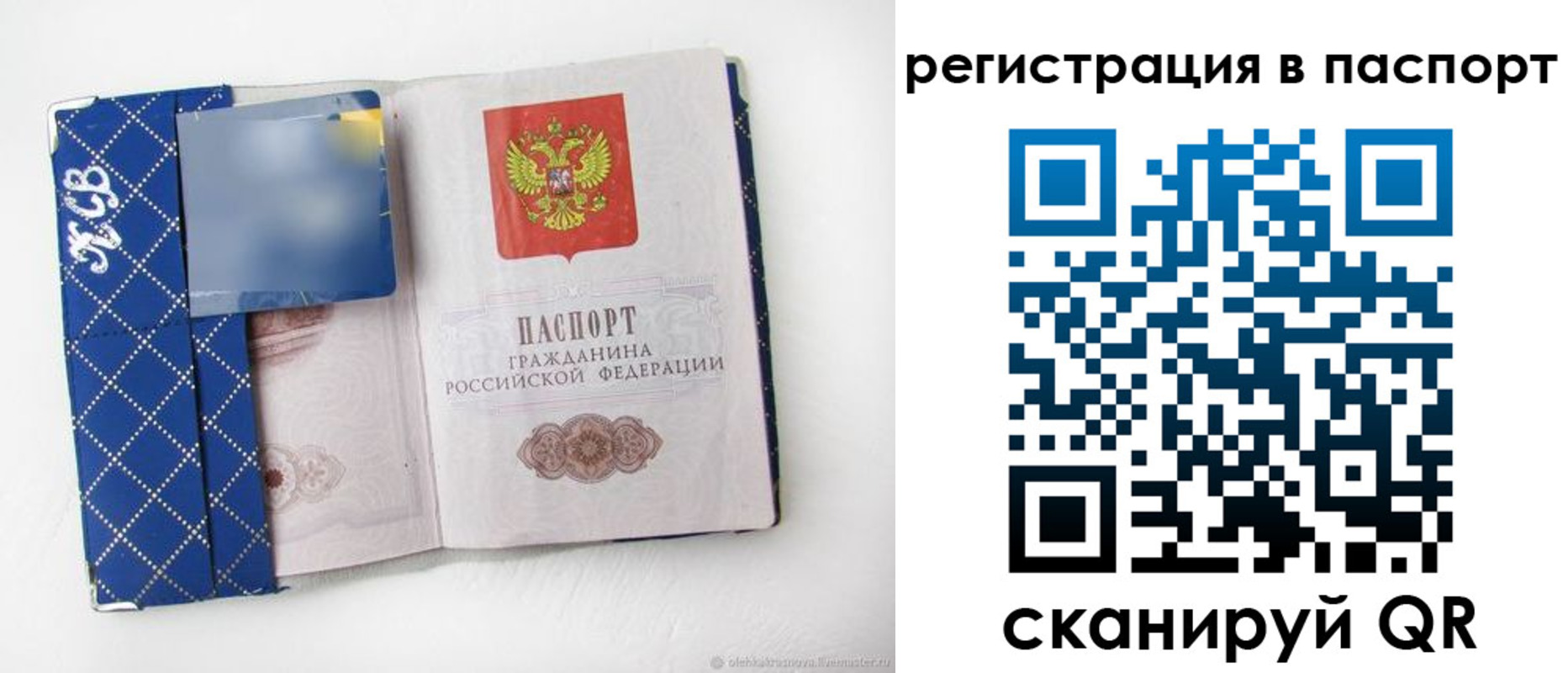 прописка для работы в Лянторе