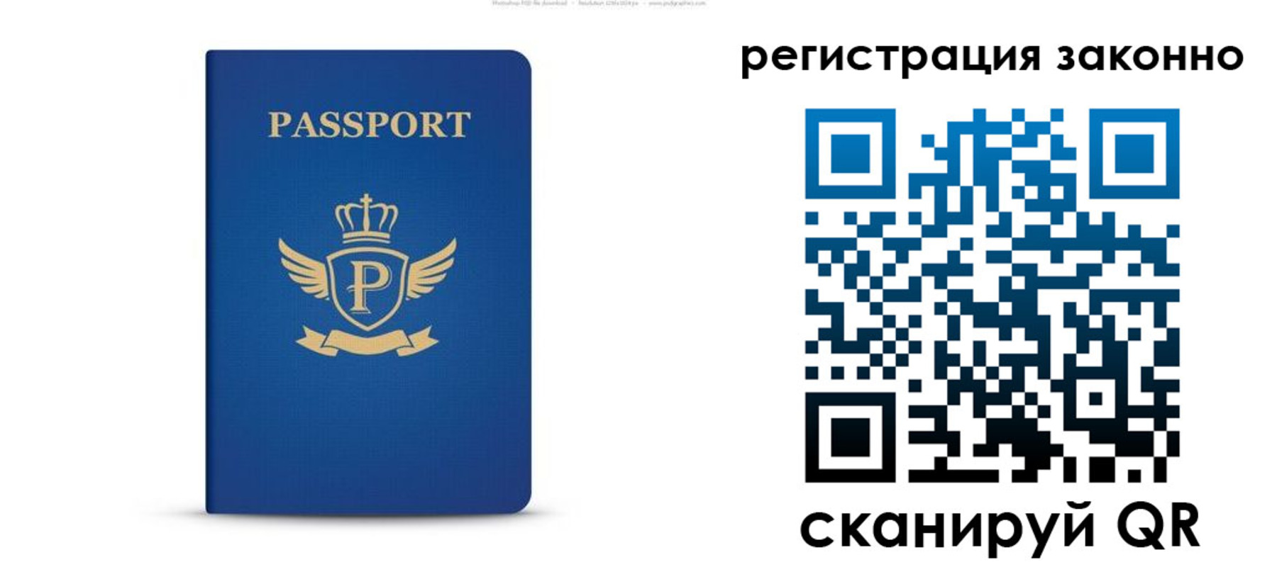 временная регистрация адрес в Лянторе